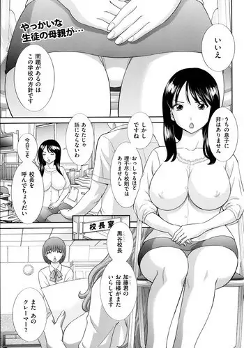 [Kawamori Misaki] Hitozuma Choukyoushi