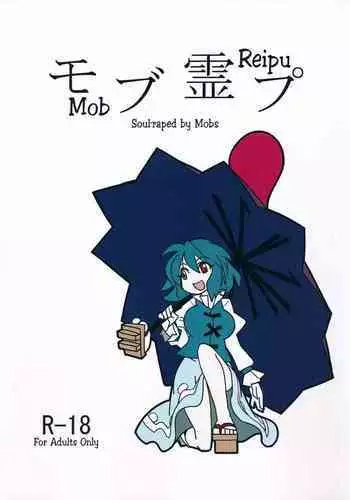 Mob Reipu