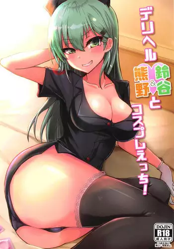 DeliHeal Suzuya & Kumano to Cosplay Ecchi!