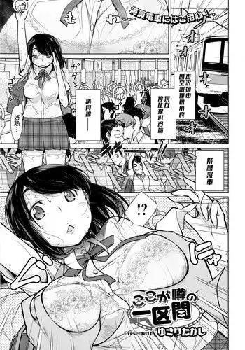 [Yukiri Takashi] Koko ga Uwasa no Ichikukan (COMIC Megastore Alpha 2016-11) [Chinese]