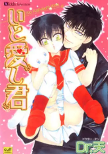 [Dr. Ten] Ito Kanashi Kimi