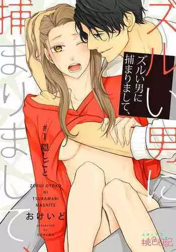 Zurui Otoko ni Tsukamarimashite