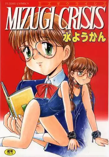 MIZUGI CRISIS