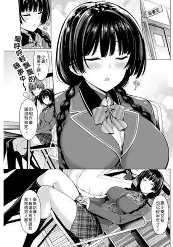 [Kazakura] Netafuri Madoromi Time (COMIC Kairakuten BEAST 2017-12) [Chinese] [再亂下去我就關綜合一個晚上個人翻譯] [Digital]
