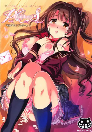 (C91) [Neko-bus Tei (Shaa)] PCS Teacher "Nerawareta Love Letter" (THE IDOLM@STER CINDERELLA GIRLS)