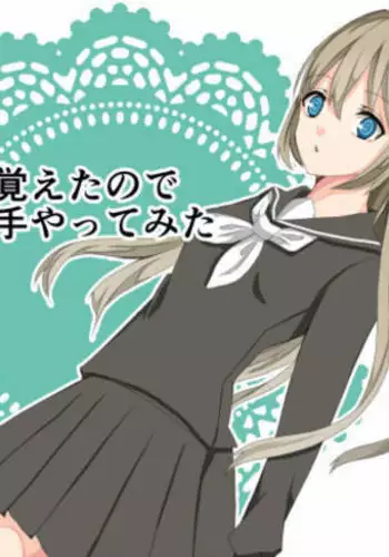 Saimin o Oboetanode Sukikatte Yattemita