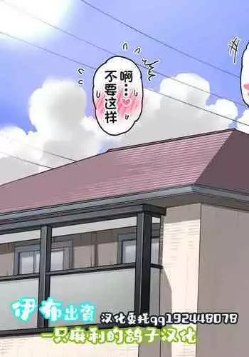 [Umekkodo (Umekko)] Meikko-tachi ni Chikubi o Namerarechau Onnanoko [Chinese] [一只麻利的鸽子汉化]