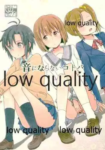 (C93) [サン年サン組 (sun)] 音にならないコトバ (アイドルマスター)