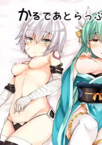 [Subliminal Daikaiten (Sabujiroko)] Chaldea Trap! (Fate/Grand Order) [Digital]