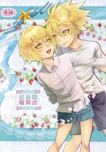 [SQUARE RAIN (Susu Suzumi)] Shishunki to Rondo | Rondo With Puberty (BLAZBLUE) [English]