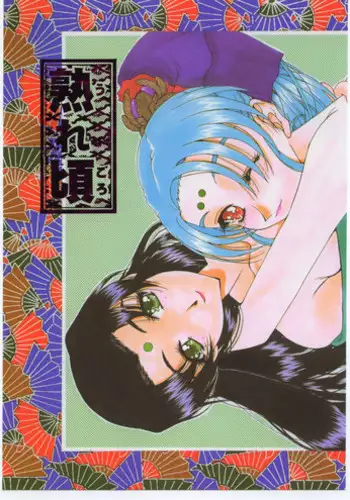 (C50) [Genkotsu Dan] Uregoro (Tenchi Muyo)