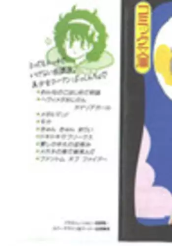 [Nishihara Seiichi] Bishoujo Party