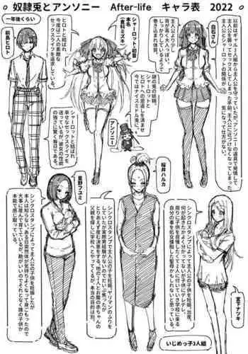 [Akatsuki Myuuto] Dorei Usagi to Anthony Extra Edition 1 [Digital]