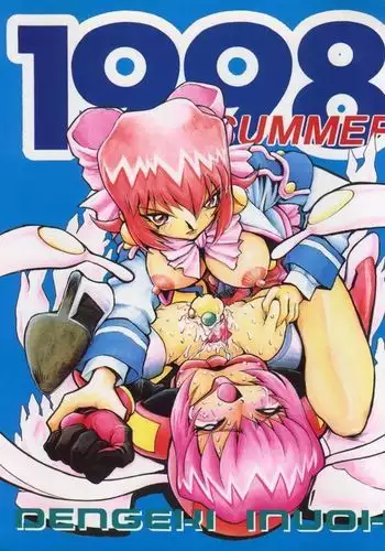 DENGEKI INUOH 1998 SUMMER
