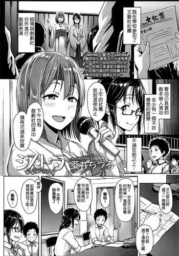 [Aoi Tiduru] SisTra -sistertrans- (COMIC Koh 2017-01) [Chinese] [M系資源聚合漢化組]