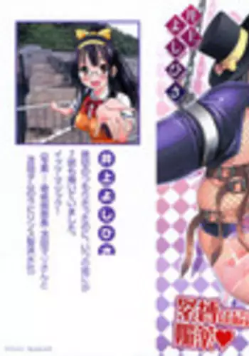 [Inoue Yoshihisa] Mazocian [English] [CrowKarasu]