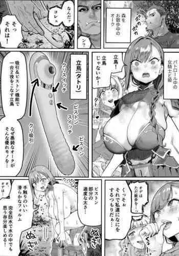 Yaban na Orc o Yurusuna!!!!