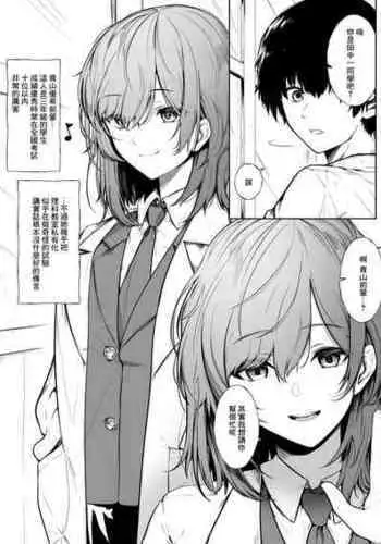 [Jury] 10-Kakan Aka no Tanin ga Kiss Shitsuzuketara Renai Kanjou wa Mezameru no ka [Chinese]