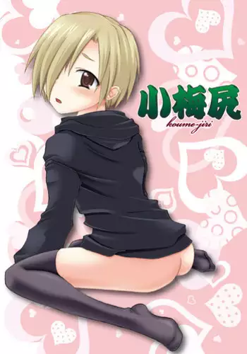 [Maitake] Koume Jiri (THE IDOLM@STER CINDERELLA GIRLS) [Digital]