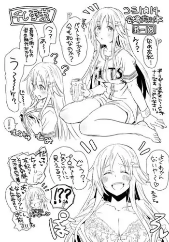 [Hoshiyukicha (Yukihoshi Kokoro)] COMIC1☆14 Omakebon (THE IDOLM@STER CINDERELLA GIRLS) [Digital]