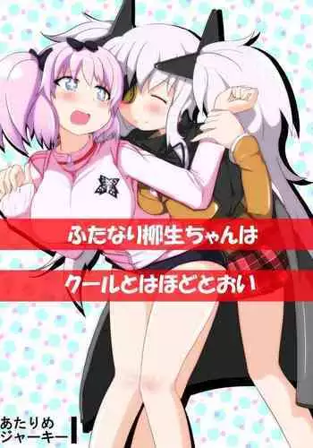 Futanari Yagyuu-chan wa Cool to wa Hodotoui