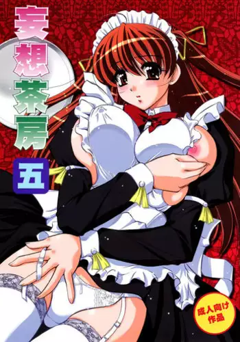 (C70) [Yuuyami Sabou] Mousou Sabou 5