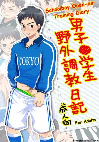 [Sushipuri (Kanbe Chuji)] Danshi ● Gakusei Yagai Choukyou Nikki (Whistle!) [Chinese]