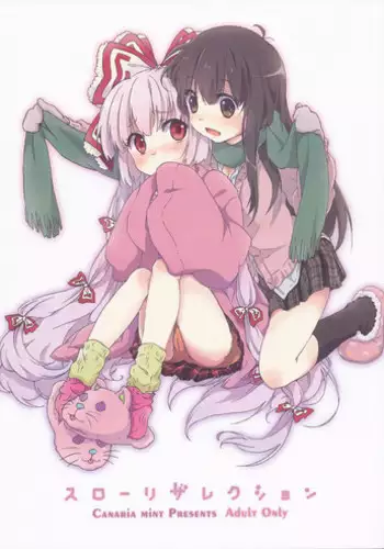 (SC42) [canaria mint (kona)] Slow Resurrection (Touhou Project)