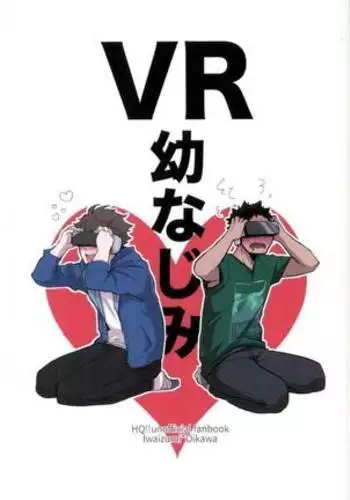 VR osananajimi – haikyuu!! dj