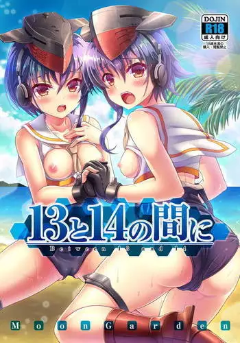 13 to 14 no Aida ni - Between 13 and 14