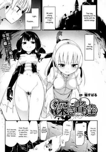 Fukakisha-tachi - Deep Ones