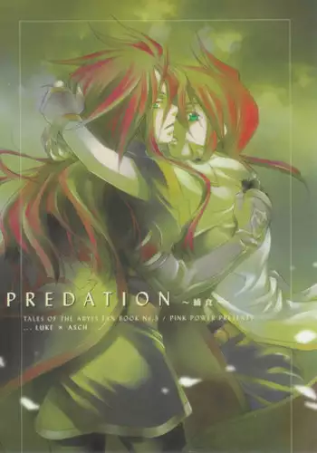(C70) [PINK POWER (Mikuni Saho, Tatsuse Yumino)] PREDATION (Tales of the Abyss)