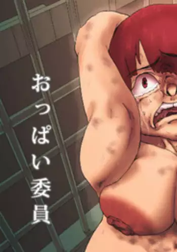 [Kaikijin] Lolipop Boobs Ch.3