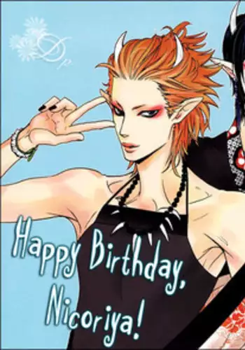 Aishiteiru to itte kure | Tell me you love me.