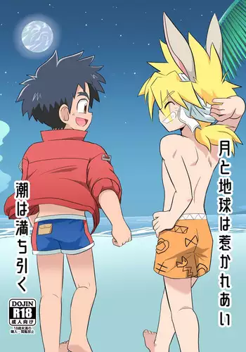 Tsuki to Chikyuu wa Hikare Ai Shio wa Michihiku