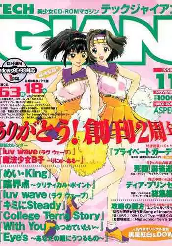 Tech Gian Issue 25 (November 1998)