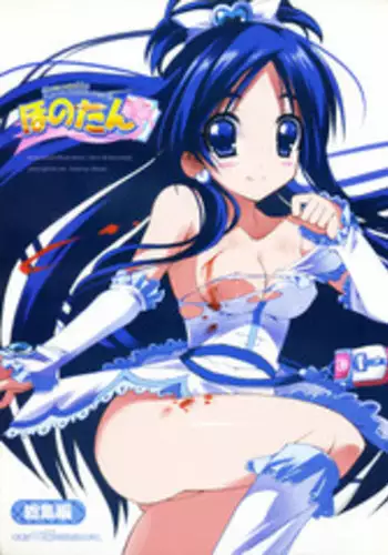 (SC39) [Moe Moe Cafe (Shitto)] Hono-tan Soushuuhen (Futari wa Precure)