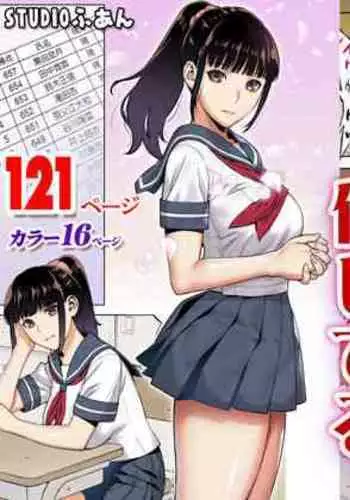 Iinchou wa Saimin Appli o Shinjiteru.