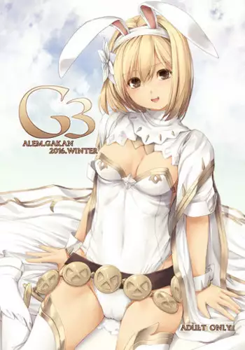 (C91) [Alem Gakan (Kirishima Satoshi)] G3 (Granblue Fantasy)