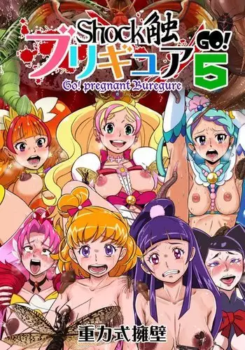 Shock Touch Brigade 5