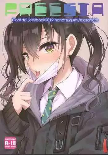 (C97) [Nanatsugumi, Esora Note (Nanamiya Tsugumi, Majima Shiroyuki)] FREESIA (THE IDOLM@STER CINDERELLA GIRLS)