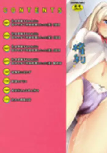 [Tetsuna] Kawaii Ko to Sokuhame suru Kenri