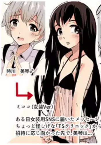 [Akamiru Fukuro Toji] Josouko Saimin Clinic [English] [torappufan]