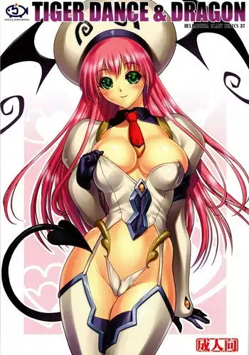 To Love-Ru - Tiger Dance & Dragon