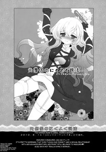 The Former Monk's Carnal Desires Sermon