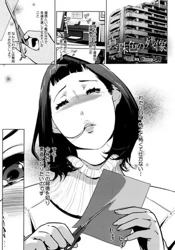 [Clone Ningen] Shinjuiro no Zanzou - Pearl Grey Afterimage Ch.1-5