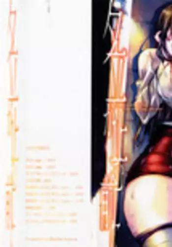 [Kogure Mariko] Yuudachi ga Yamu Mae ni