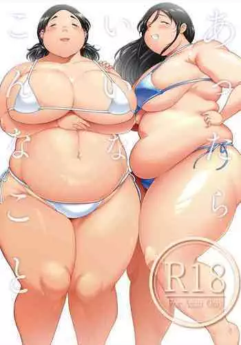 Attara iina Konna koto