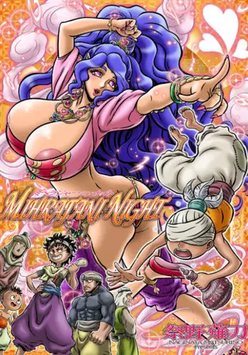 [Naginata-kan (Matsurino Naginata)] MIHRAJANI NIGHT [Digital]