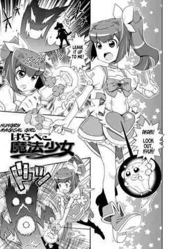 [Satsuki Itsuka] Harapeko Mahou Shoujo | Hungry Magical Girl (Bitch Girls) [English] [MegaFagget]